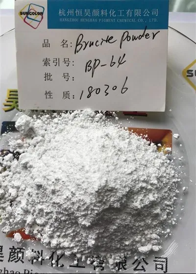 ブルーサイトパウダーBP-64